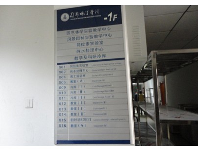 華中農(nóng)業(yè)大學（園藝林學學院）氣調(diào)實驗冷庫工程建造方案